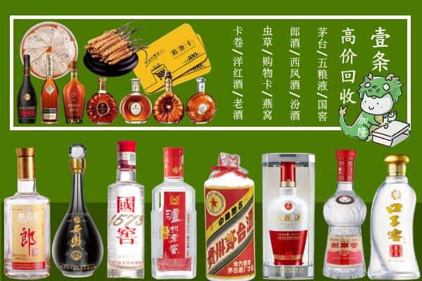 抚州资溪县回收名酒哪家好