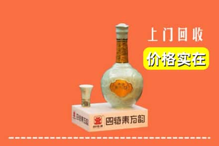 抚州资溪县回收四特酒